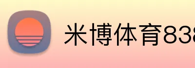 米博体育8383 Logo